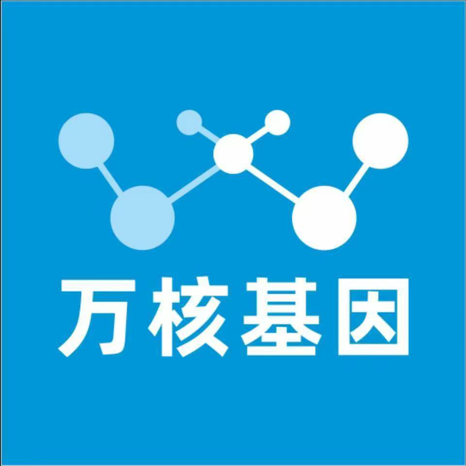 怀化中方县万核基因DNA检测咨询中心